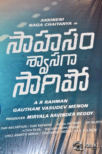 Saahasam-Swaasaga-Saagipo-Movie-Release-Press-Meet